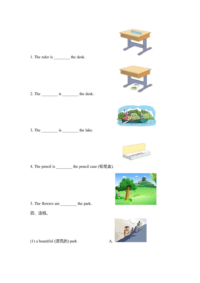 图片[2]-二年级英语上册Unit5_单元达标卷（人教版一起点）-云锋学科网