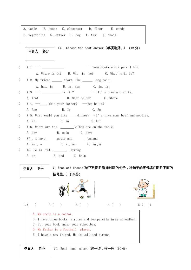 图片[2]-四年级英语上册福泉市期末试卷（人教PEP）-云锋学科网