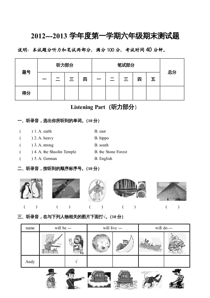 六年级英语上册期末试题及答案（人教版一起点）-云锋学科网