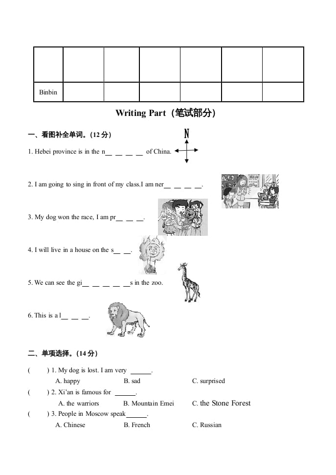 图片[2]-六年级英语上册期末试题及答案（人教版一起点）-云锋学科网