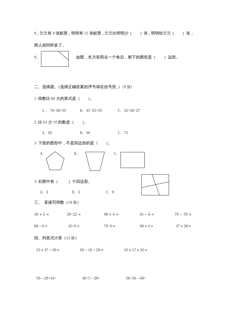 图片[2]-二年级数学上册年第一次月考试卷及答案（苏教版）-云锋学科网