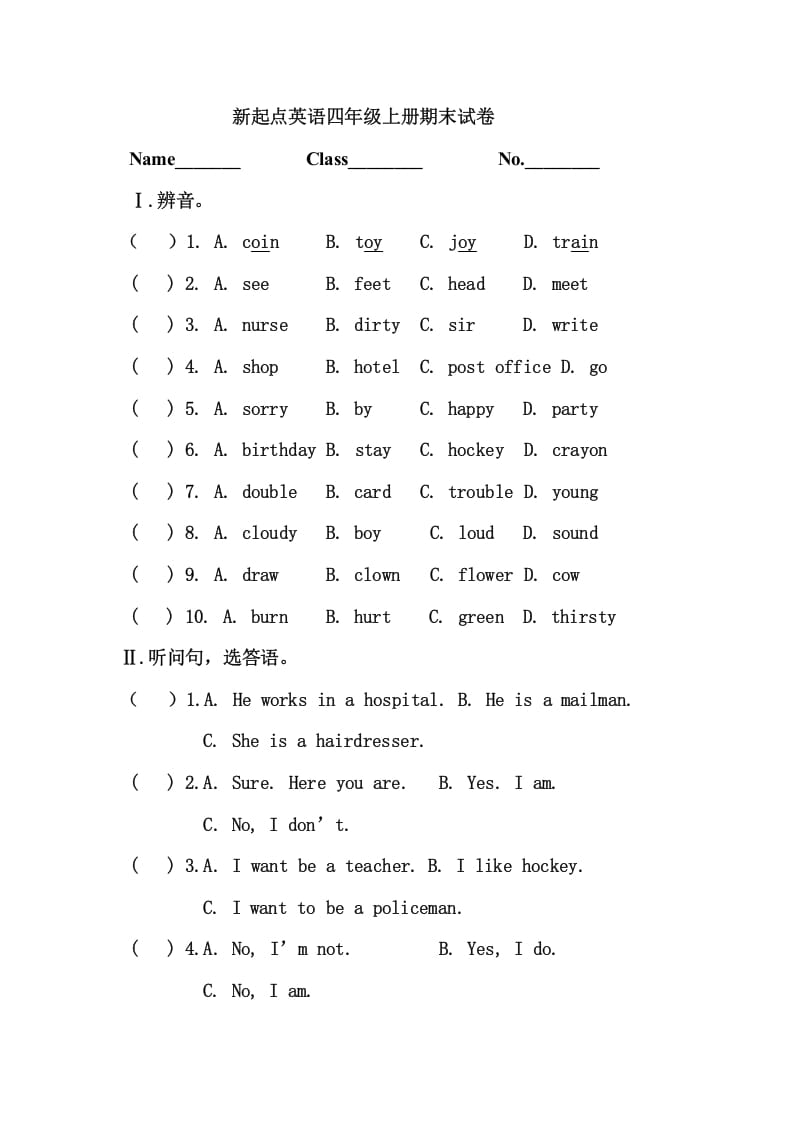 四年级英语上册期末测试卷(8)（人教版一起点）-云锋学科网