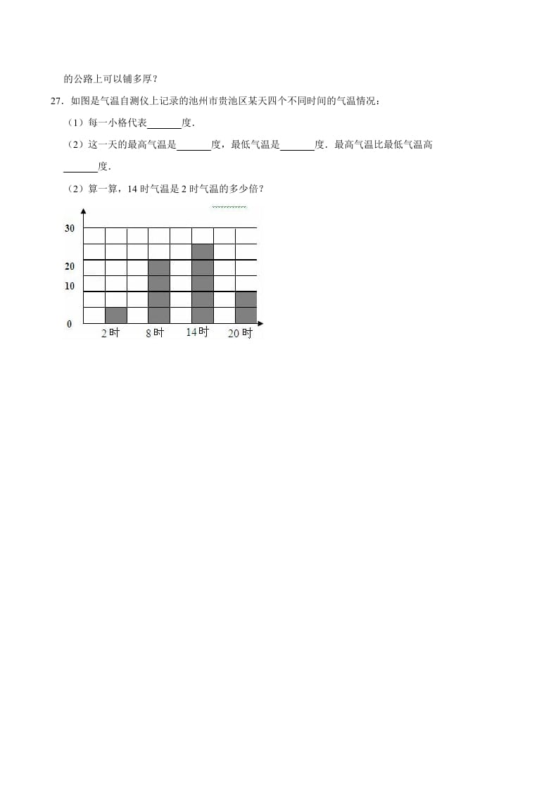 图片[3]-六年级数学下册小升初模拟试题（5）苏教版（含解析）-云锋学科网