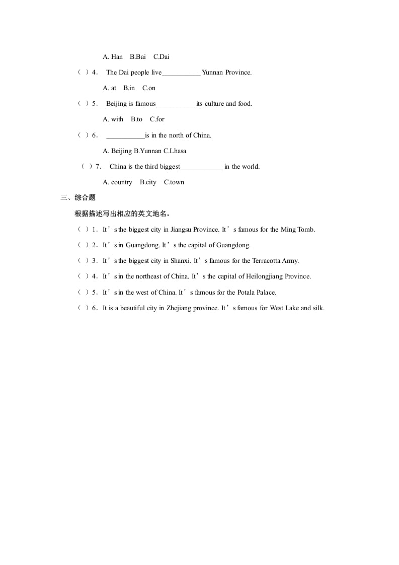 图片[2]-六年级英语上册Unit2习题——第一课时（人教版一起点）-云锋学科网