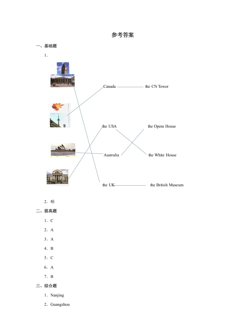 图片[3]-六年级英语上册Unit2习题——第一课时（人教版一起点）-云锋学科网