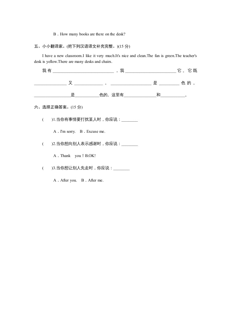 图片[2]-四年级英语上册课时测评Unit1《Myclassroom》PartB练习及答案(2)（人教PEP）-云锋学科网