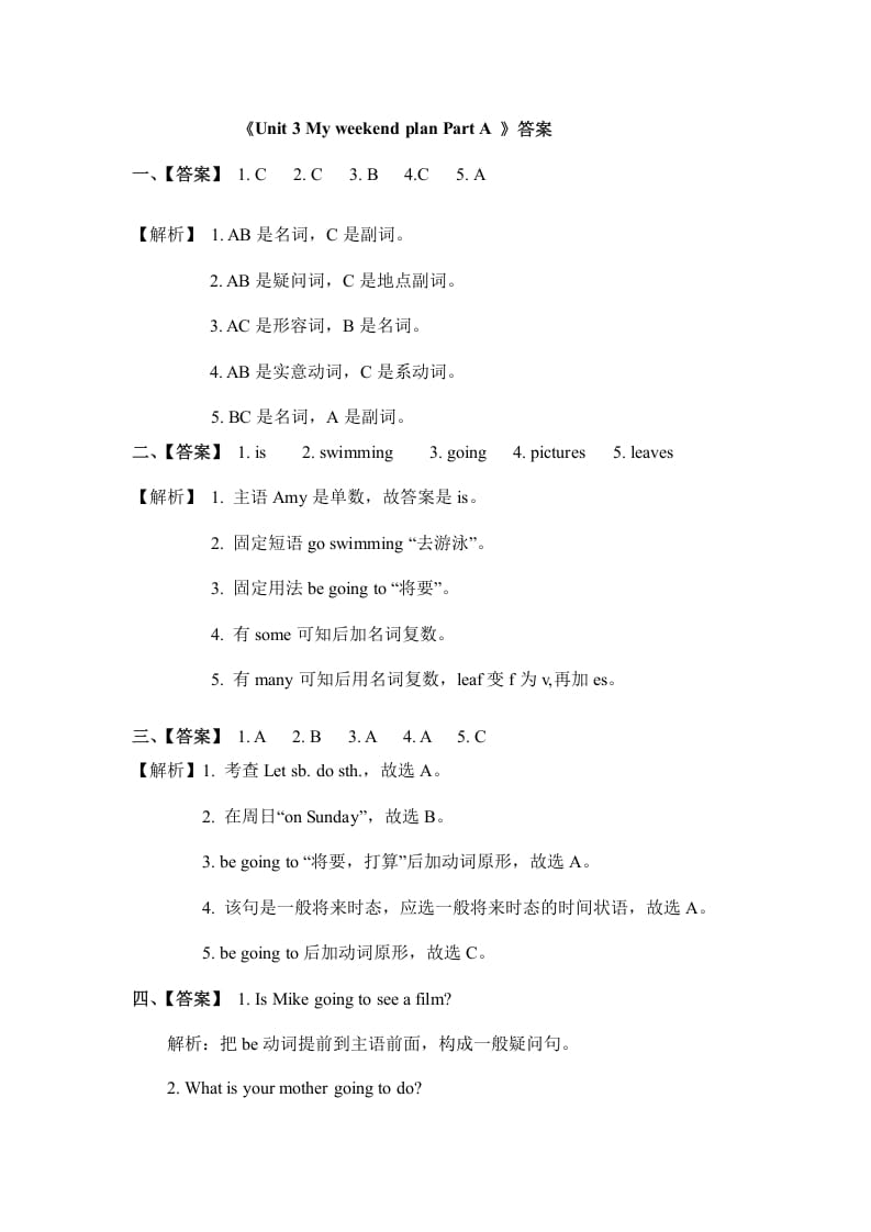 图片[3]-六年级英语上册Unit3myweekendplanpartA人教（PEP)（秋）（人教版PEP）-云锋学科网