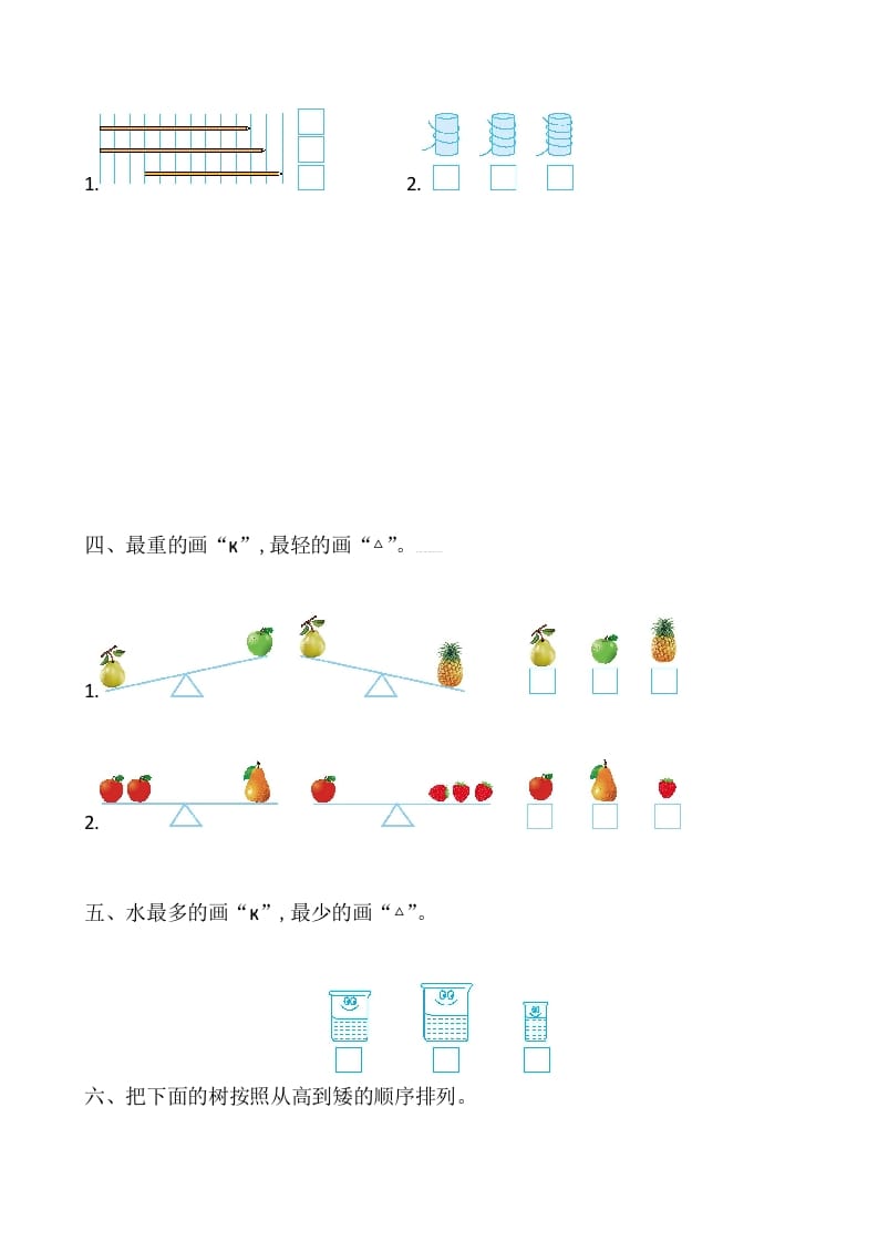 图片[2]-一年级数学上册第2单元测试卷（苏教版）-云锋学科网