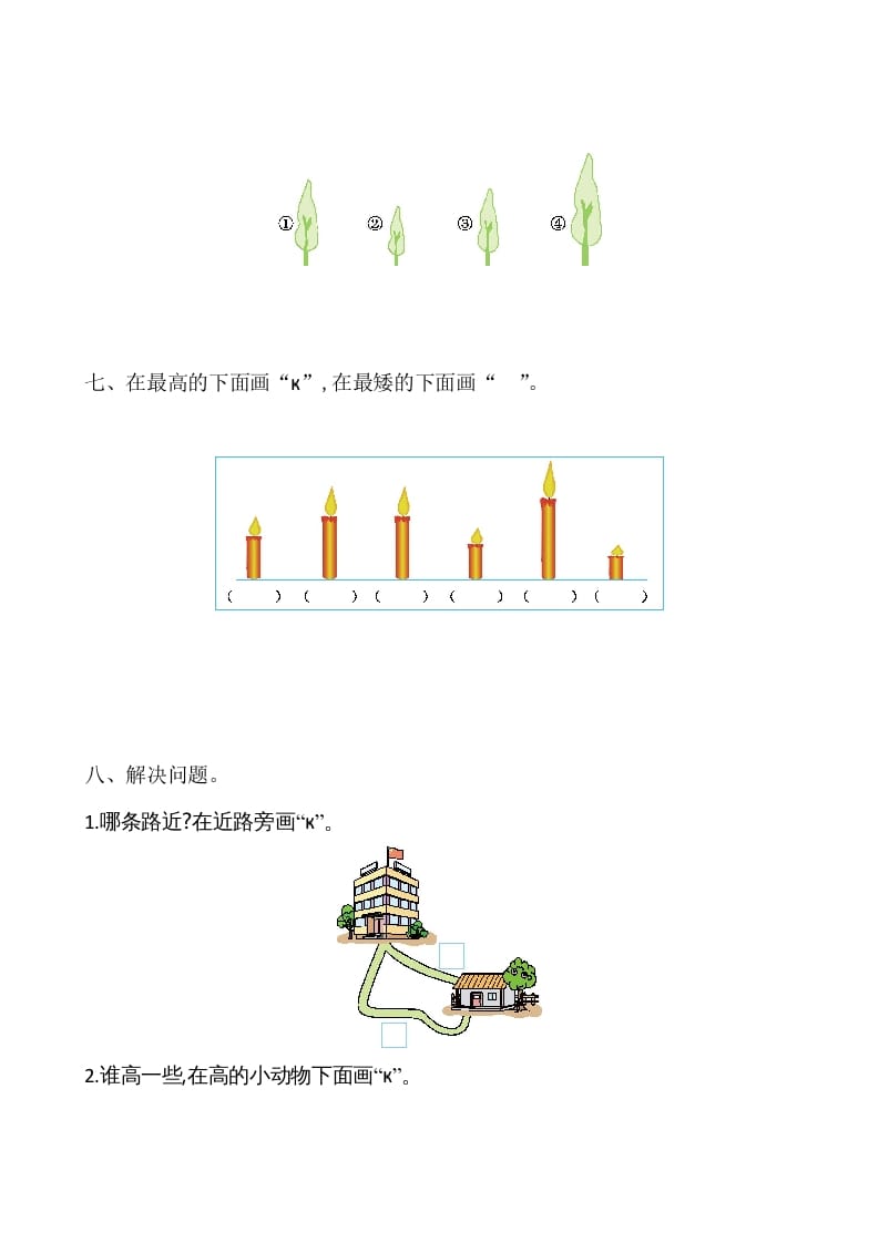 图片[3]-一年级数学上册第2单元测试卷（苏教版）-云锋学科网