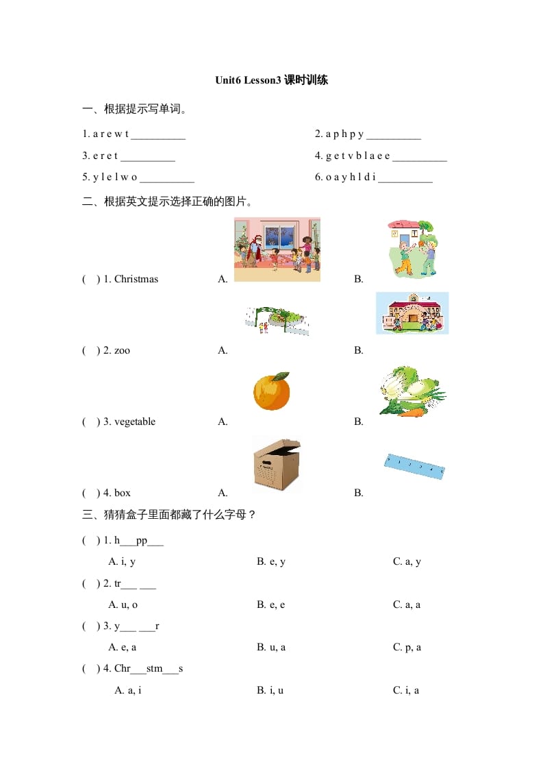 二年级英语上册Unit6_Lesson3课时训练（人教版一起点）-云锋学科网