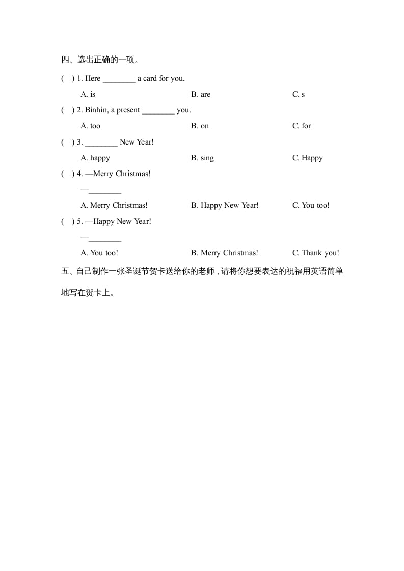 图片[2]-二年级英语上册Unit6_Lesson3课时训练（人教版一起点）-云锋学科网