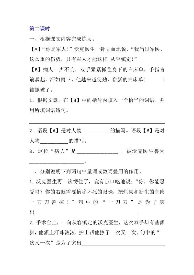 图片[3]-五年级数学下册10军神同步练习-云锋学科网