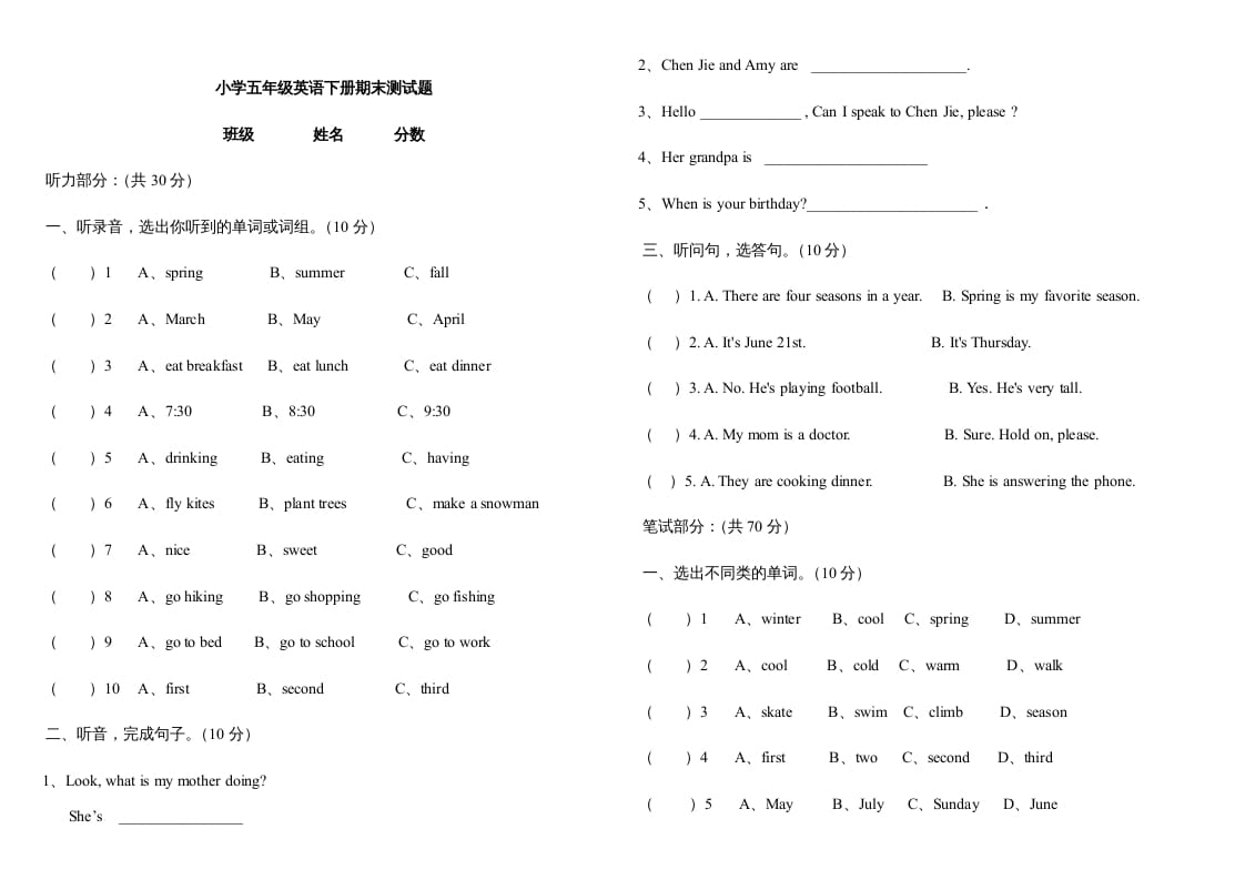 五年级数学下册PEP下学期英语期末模拟卷2（含听力与答案）-云锋学科网