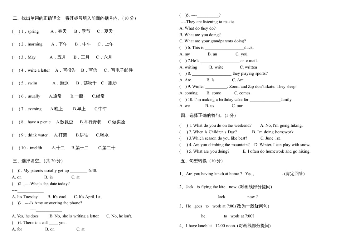 图片[2]-五年级数学下册PEP下学期英语期末模拟卷2（含听力与答案）-云锋学科网