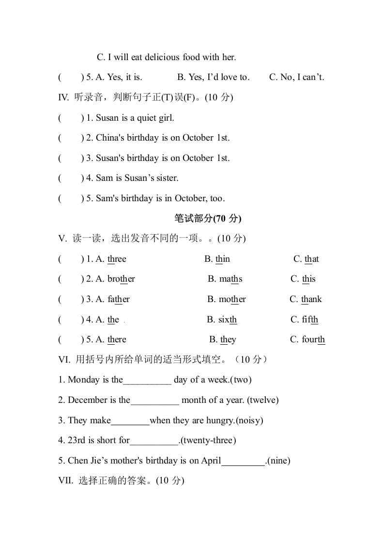 图片[2]-五年级数学下册Unit4Whenistheartshow单元测试-云锋学科网