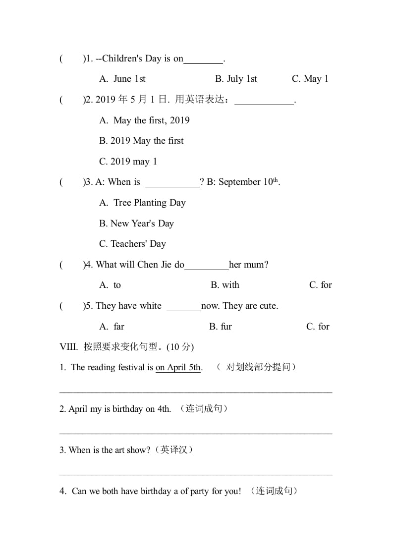 图片[3]-五年级数学下册Unit4Whenistheartshow单元测试-云锋学科网