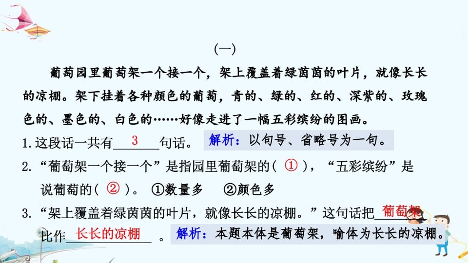 图片[3]-一年级语文上册专项复习之五阅读（部编版）-云锋学科网