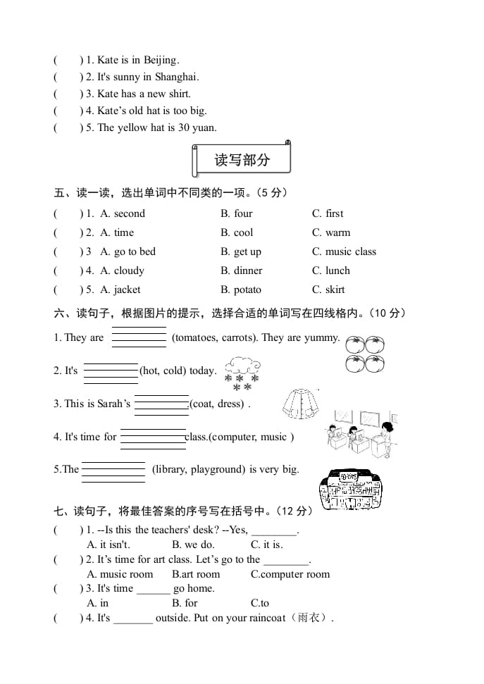 图片[2]-四年级英语下册人教版PEP期末综合试题-云锋学科网