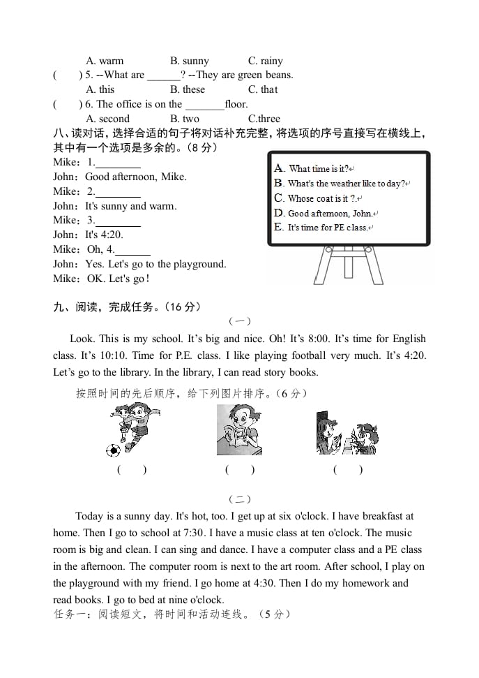 图片[3]-四年级英语下册人教版PEP期末综合试题-云锋学科网