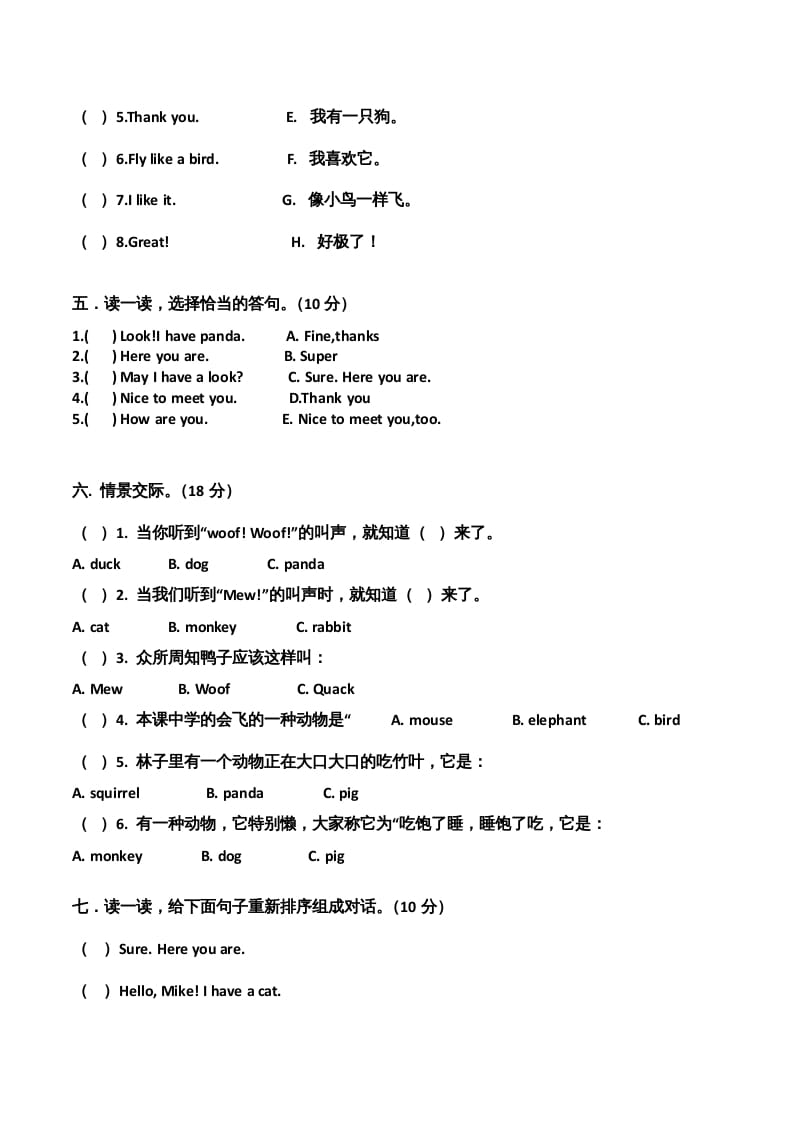 图片[2]-三年级英语上册单元测试-Unit4无答案（人教PEP）-云锋学科网