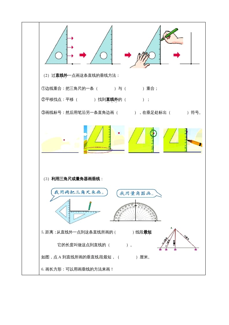 图片[2]-四年级数学上册【必考知识点】知识点整理（第5～6单元）（人教版）-云锋学科网