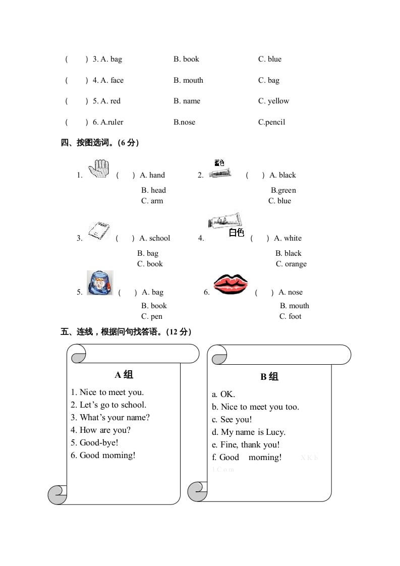 图片[3]-三年级英语上册期末模拟试卷（人教PEP）-云锋学科网