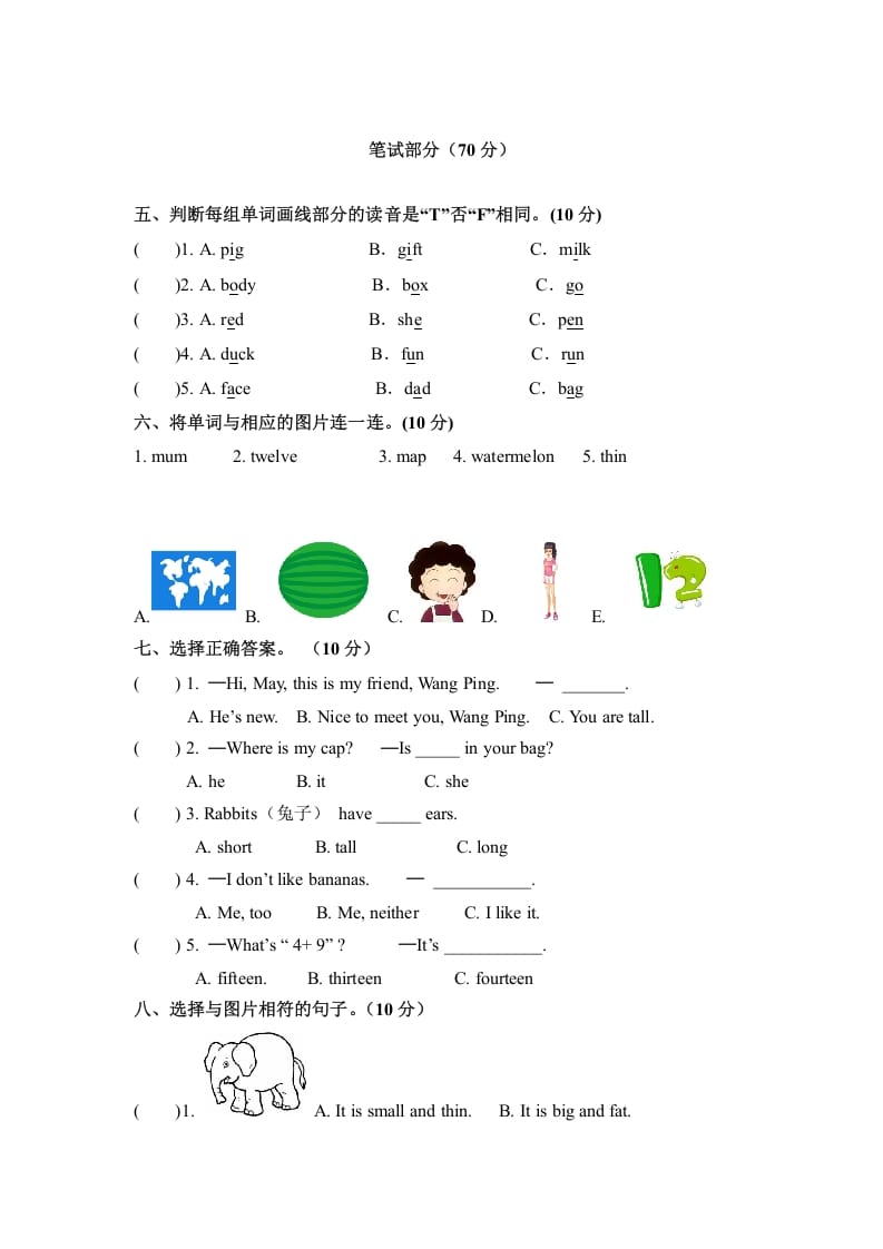 图片[2]-三年级英语下册期末检测卷（四）人教PEP（word版，含听力材料和答案）-云锋学科网