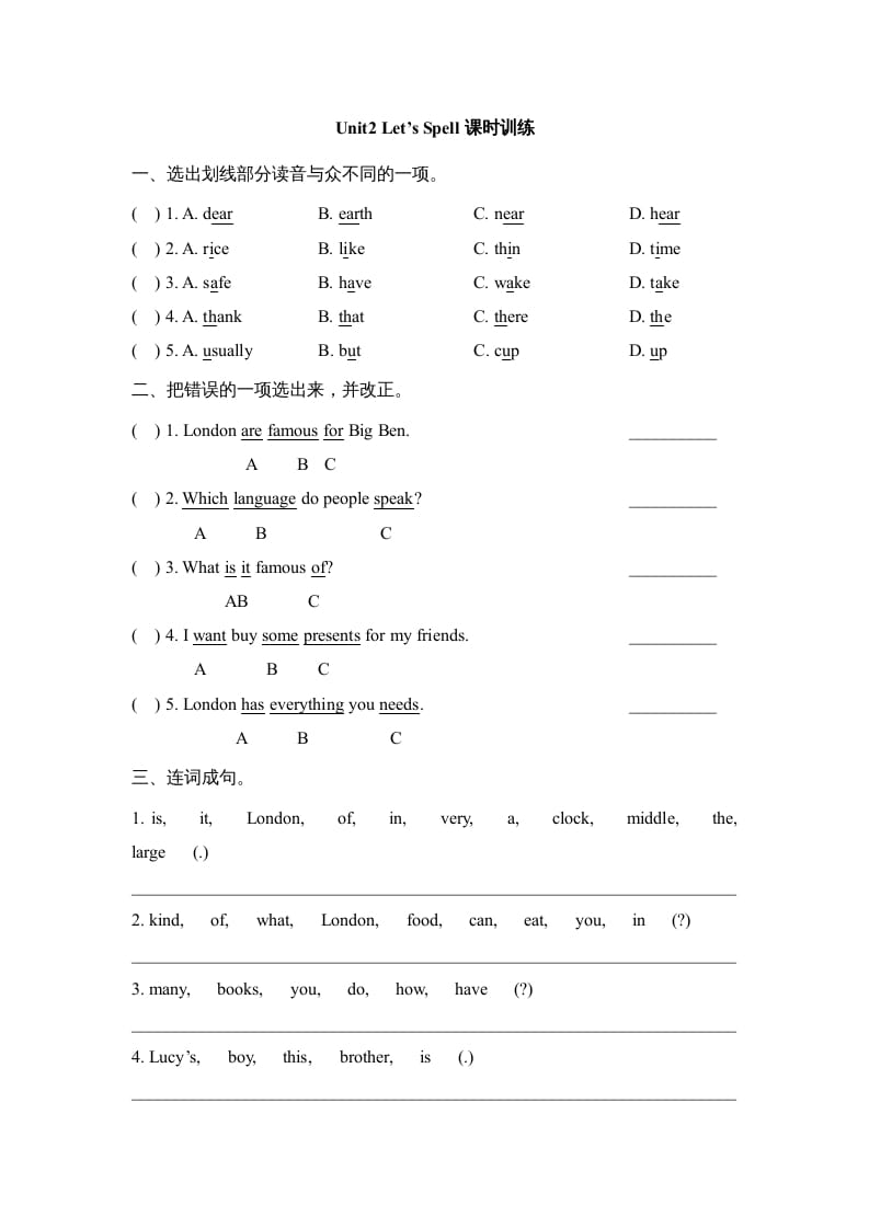 六年级英语上册Unit2_Let’s_Spell课时训练（人教版一起点）-云锋学科网