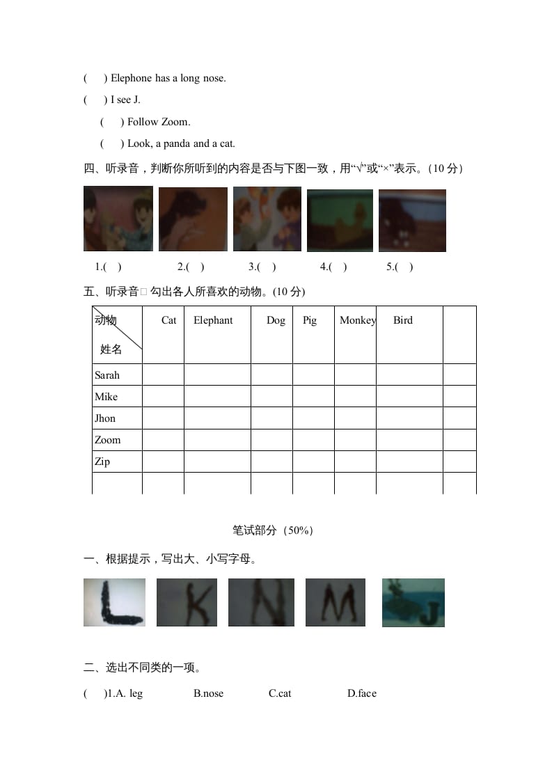 图片[2]-三年级英语上册Unit4单元测试卷（人教PEP）-云锋学科网