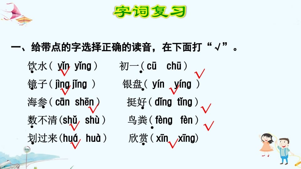 图片[2]-三年级语文上册第6单元复习（部编版）-云锋学科网