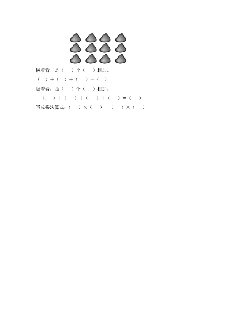 图片[2]-二年级数学上册3.1认识乘法-（苏教版）-云锋学科网