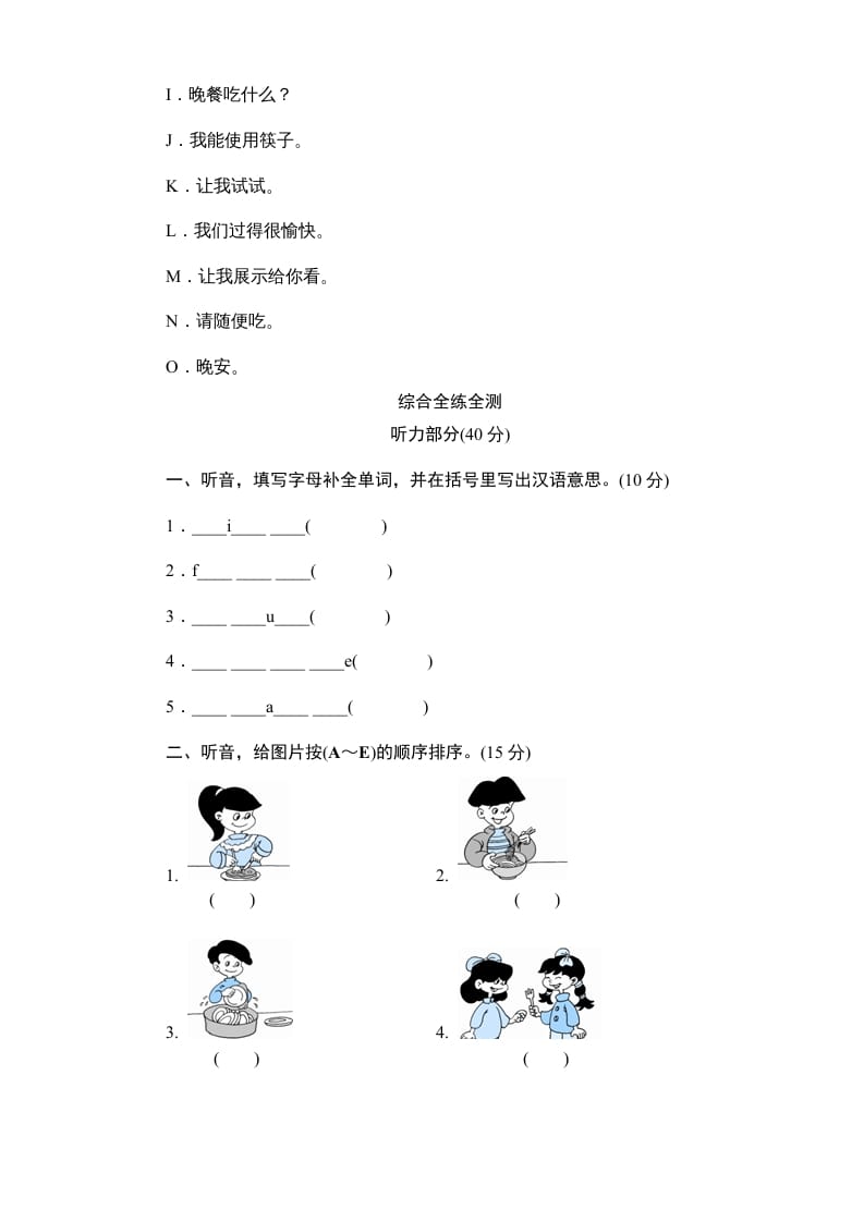 图片[3]-五年级英语上册Unit3《Whatwouldyoulike》单元测试（人教版PEP）-云锋学科网