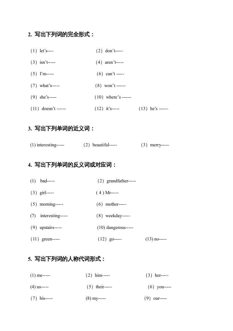 图片[2]-四年级英语上册词形转换专项练习（人教版一起点）-云锋学科网