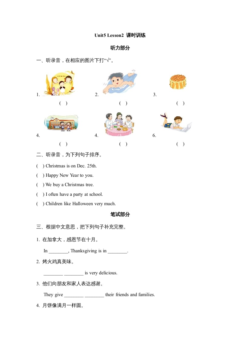 六年级英语上册Unit5_Lesson2_课时训练（人教版一起点）-云锋学科网