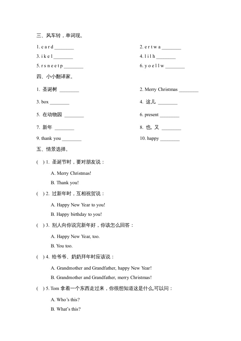 图片[2]-二年级英语上册Unit6_单元达标卷（人教版一起点）-云锋学科网