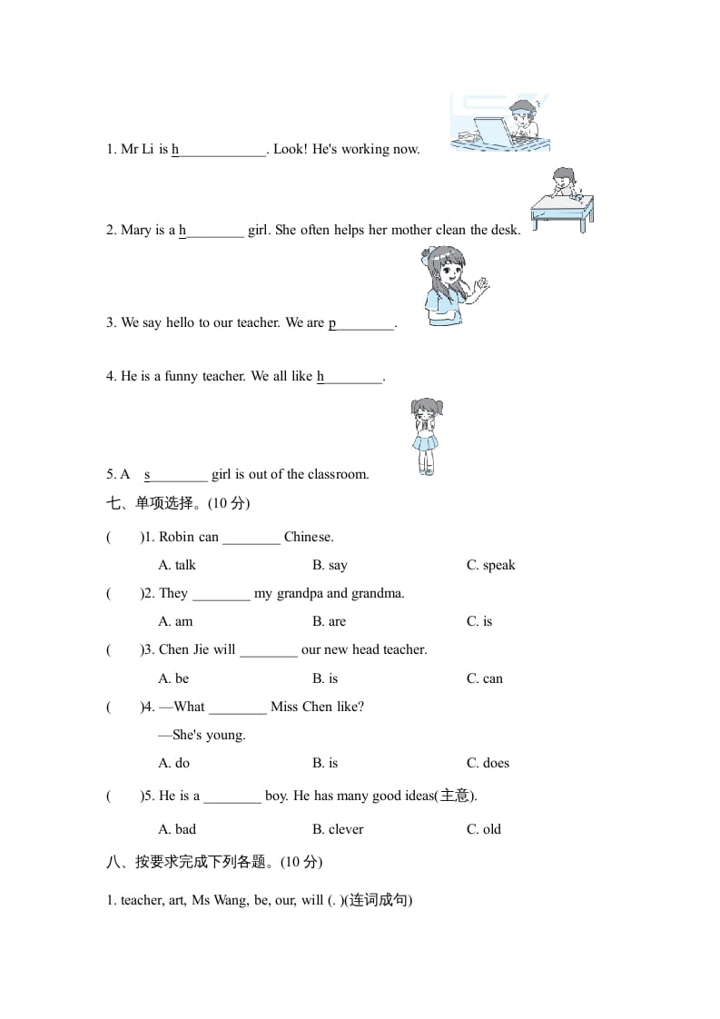 图片[3]-五年级英语上册Unit1单元知识梳理卷（人教版PEP）-云锋学科网