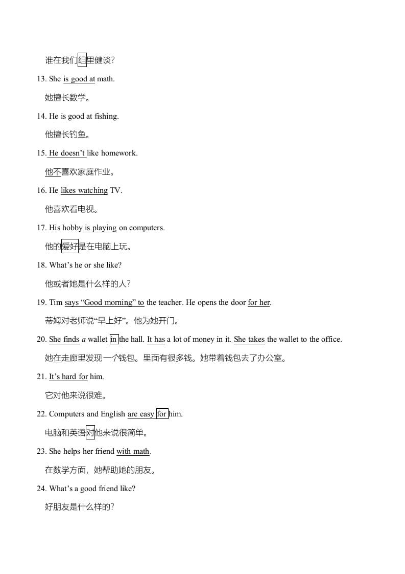 图片[2]-五年级英语上册重点句型总汇（人教版一起点）-云锋学科网