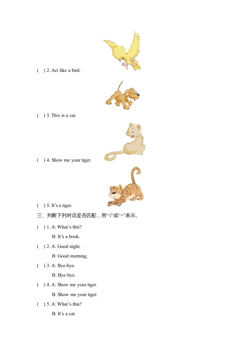 图片[2]-一年级英语上册Unit3_单元测试卷（人教一起点）-云锋学科网