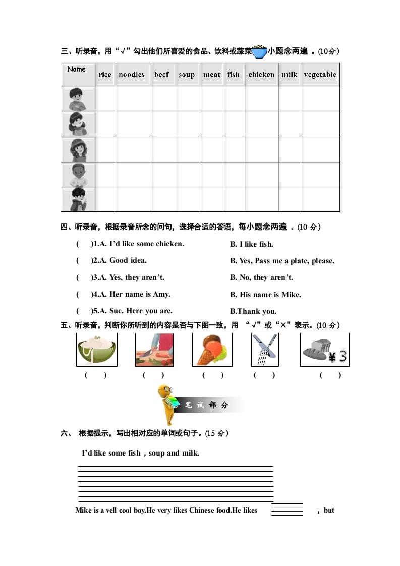 图片[2]-四年级英语上册Unit5Dinner’sready单元测试卷1带答案（人教PEP）-云锋学科网