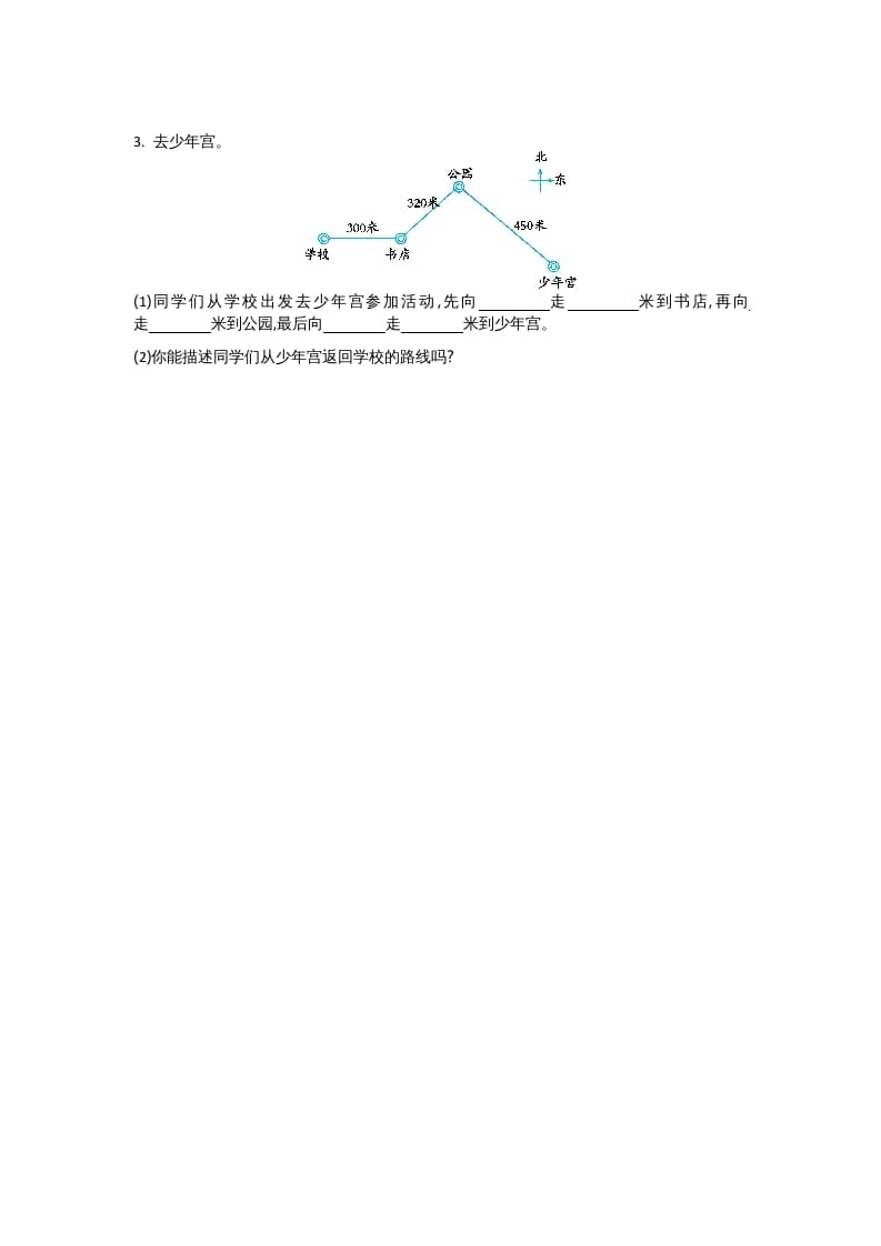 图片[3]-四年级数学上册第五单元测试卷（北师大版）-云锋学科网