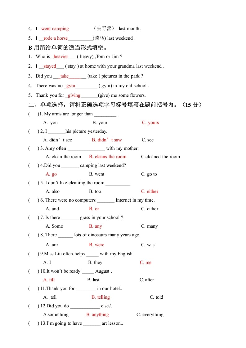 图片[2]-六年级英语下册六下期末卷答案-云锋学科网