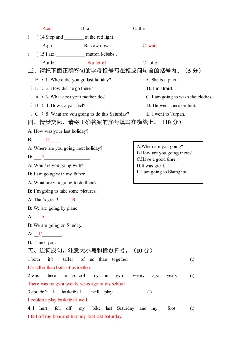 图片[3]-六年级英语下册六下期末卷答案-云锋学科网