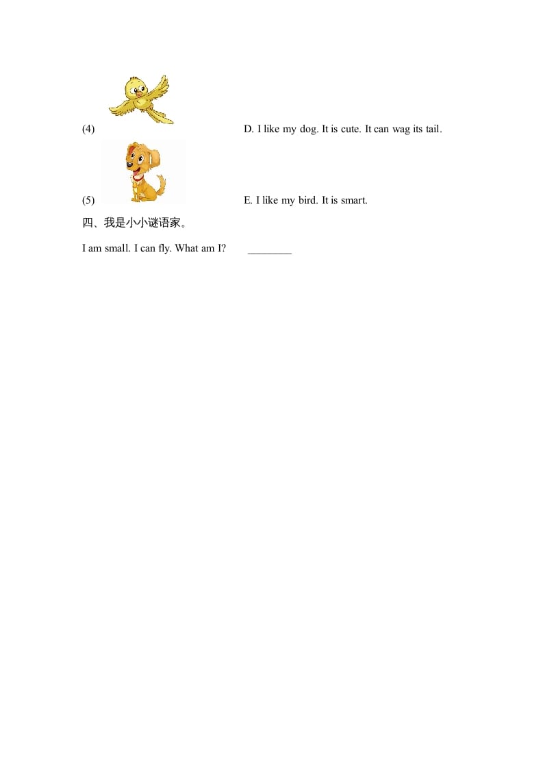 图片[2]-三年级英语上册Unit4_Lesson2课时训练（人教版一起点）-云锋学科网