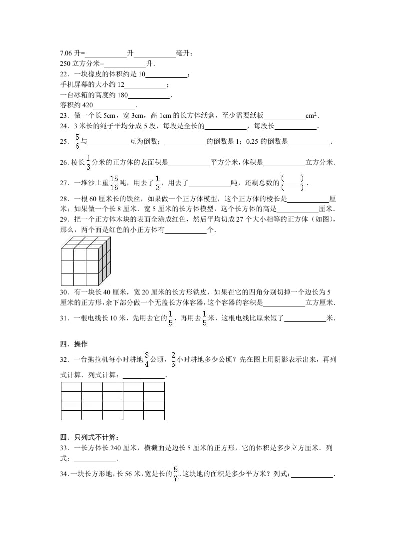 图片[3]-六年级数学上册学期期末测试卷2（苏教版）-云锋学科网