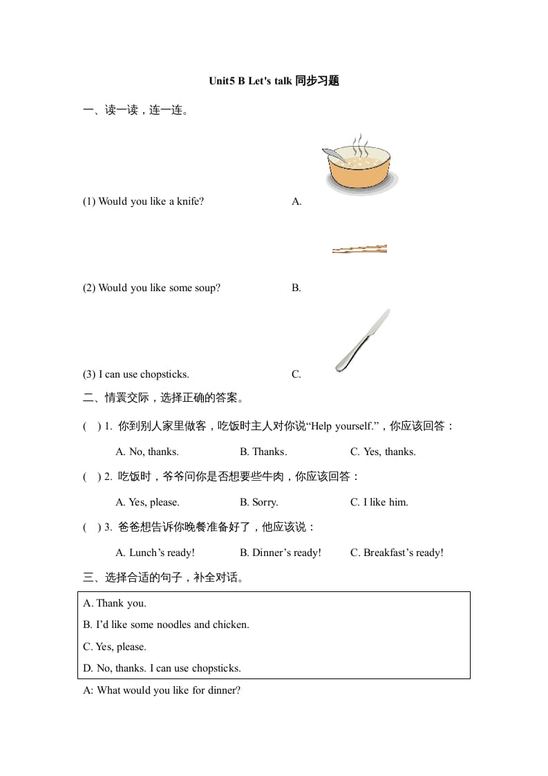 四年级英语上册Unit5_B_Let’s_talk同步习题（人教版一起点）-云锋学科网