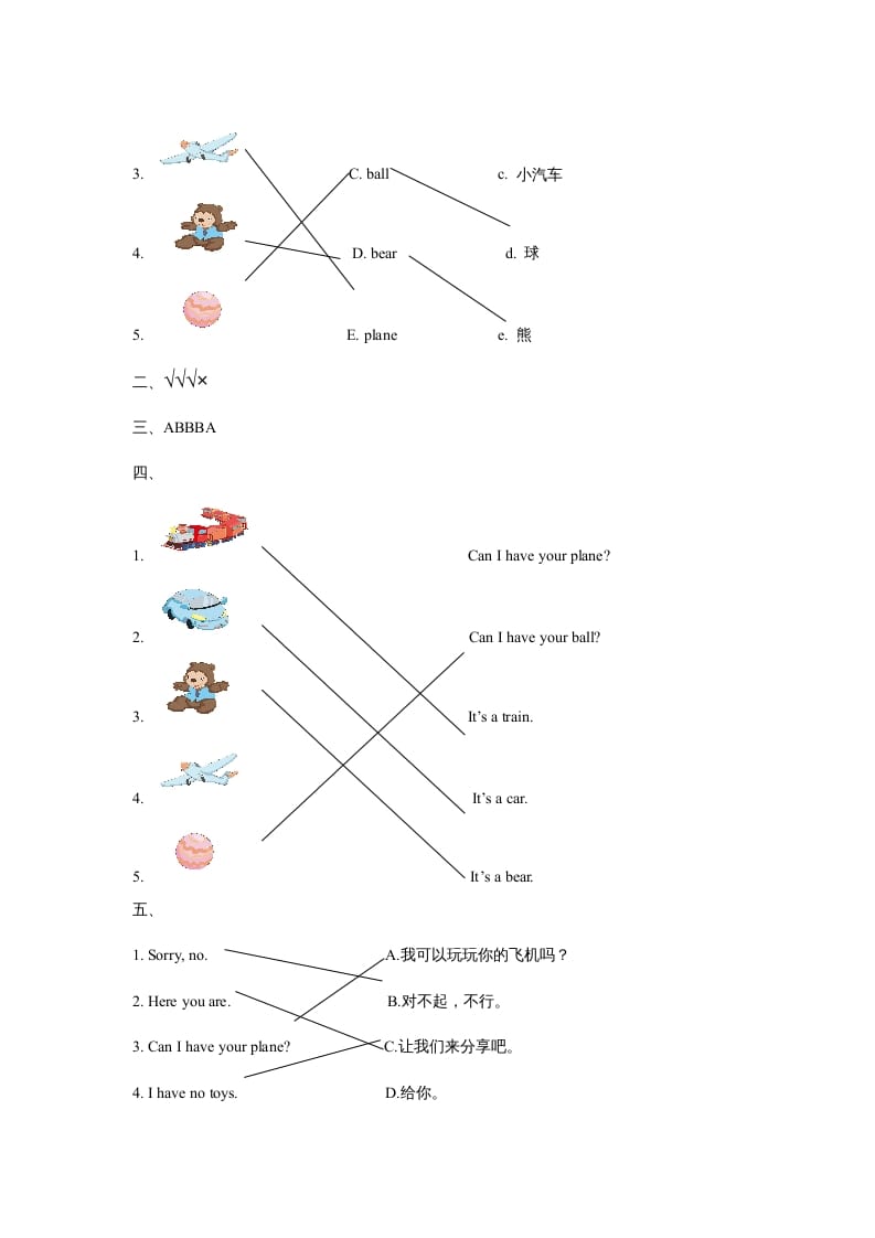 图片[3]-一年级英语上册Unit3ToysLesson3同步练习3（人教一起点）-云锋学科网