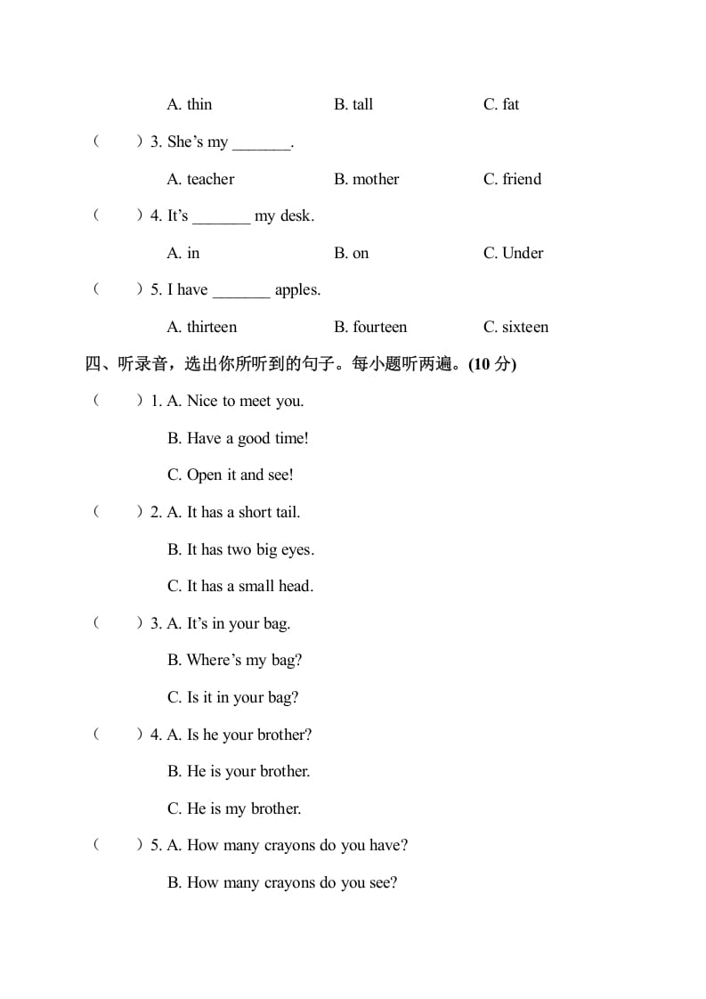 图片[2]-三年级英语下册期末测试卷-云锋学科网