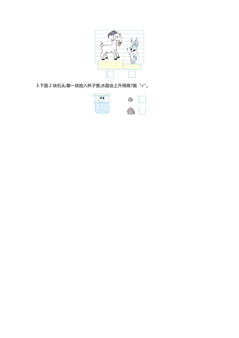 图片[3]-一年级数学上册第二单元测试卷(北师大版)-云锋学科网