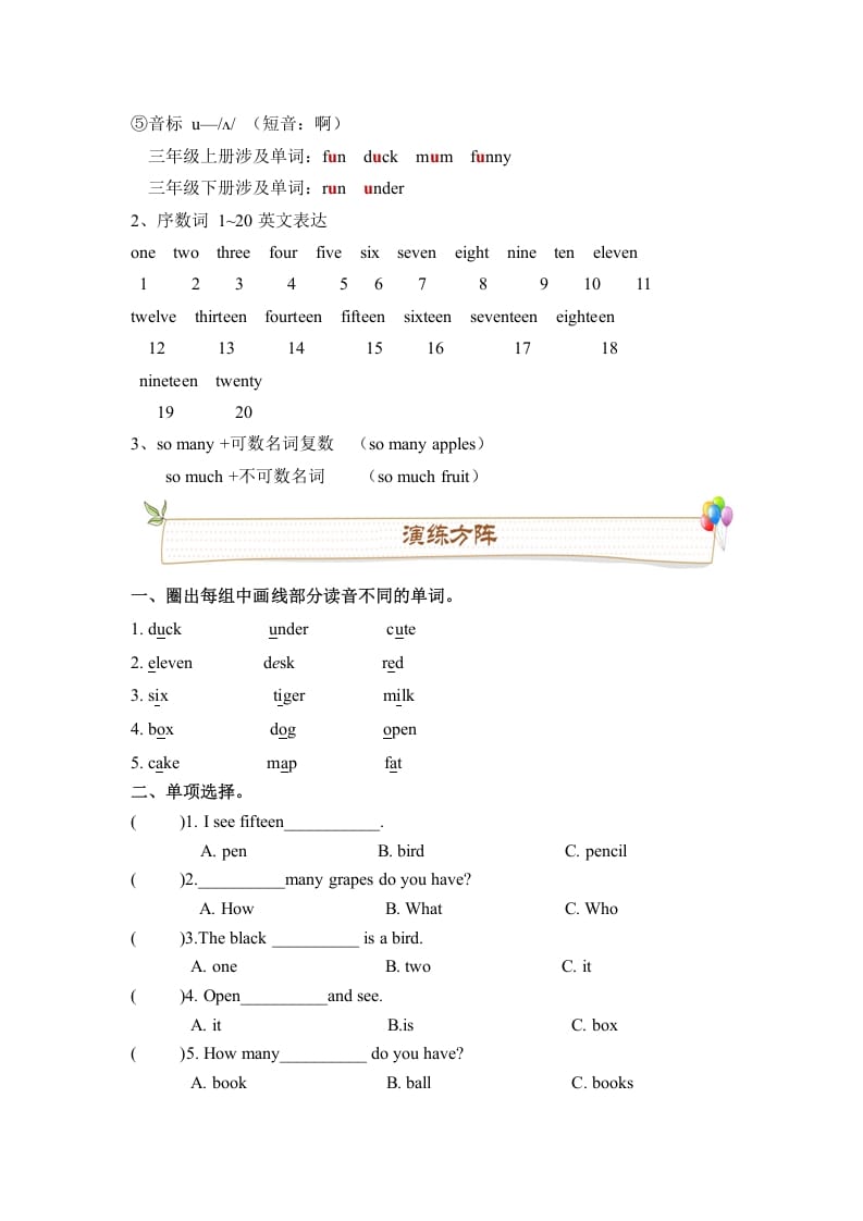 图片[3]-三年级英语下册人教版PEPUnit6Howmany必备复习宝典（知识点总结+巩固练习+答案）-云锋学科网