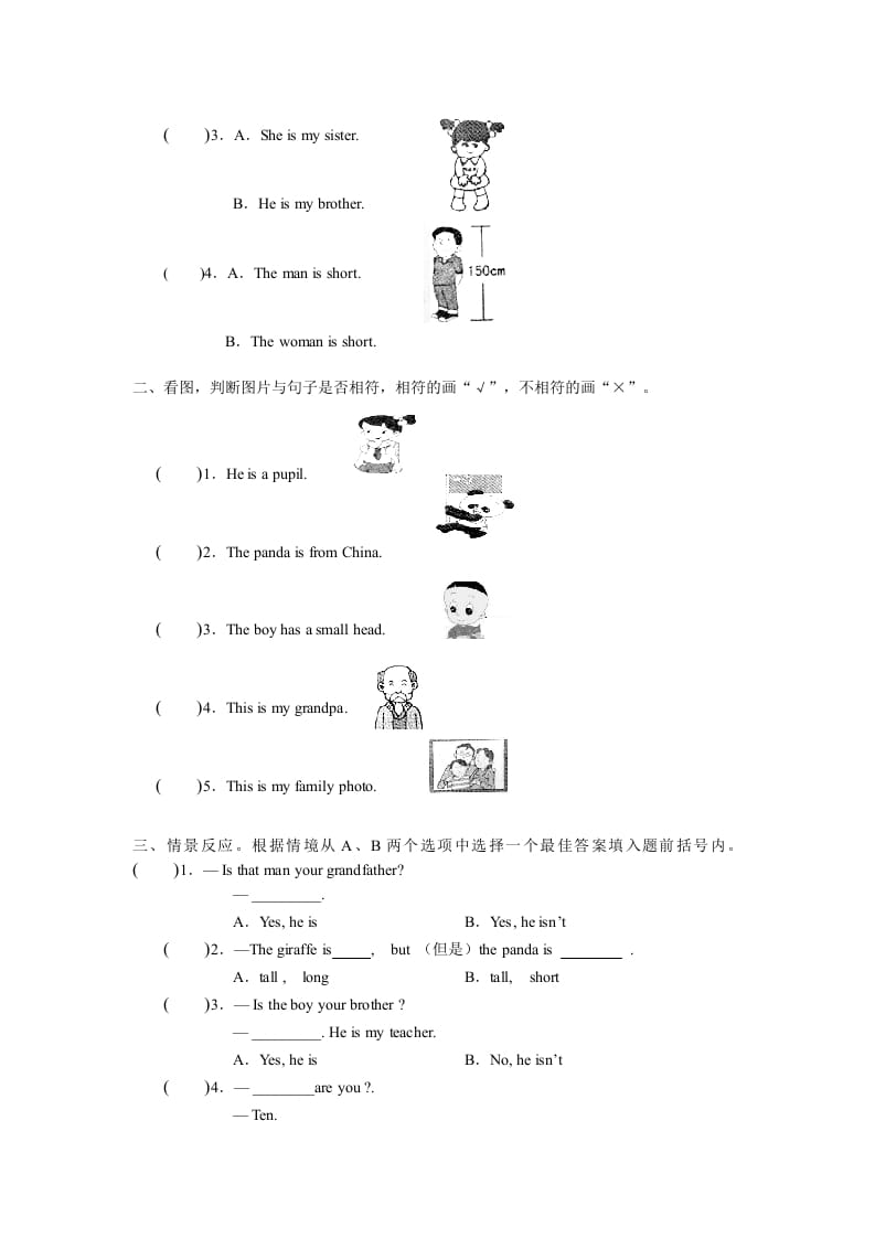 图片[2]-三年级英语下册人教版PEPRecycle1必备复习宝典（知识点总结+巩固练习+答案）-云锋学科网